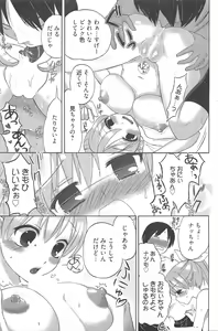 Page 109 of Manga Bangaichi 2010-05 - preview thumbnail