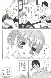 Page 118 of Manga Bangaichi 2010-05 - preview thumbnail