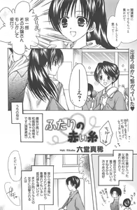 Page 120 of Manga Bangaichi 2010-05 - preview thumbnail