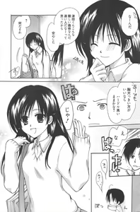 Page 123 of Manga Bangaichi 2010-05 - preview thumbnail