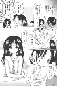 Page 125 of Manga Bangaichi 2010-05 - preview thumbnail