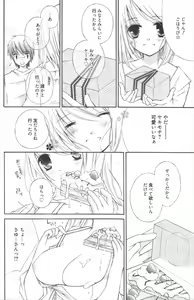 Page 136 of Manga Bangaichi 2010-05 - preview thumbnail