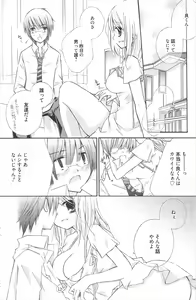 Page 142 of Manga Bangaichi 2010-05 - preview thumbnail