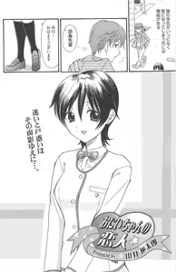 Page 154 of Manga Bangaichi 2010-05 - preview thumbnail