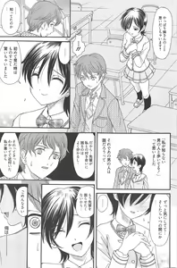 Page 159 of Manga Bangaichi 2010-05 - preview thumbnail