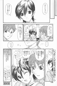 Page 172 of Manga Bangaichi 2010-05 - preview thumbnail