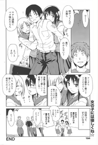 Page 194 of Manga Bangaichi 2010-05 - preview thumbnail