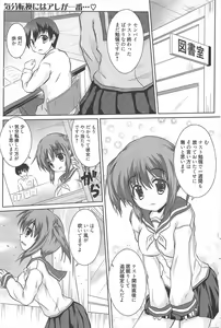 Page 195 of Manga Bangaichi 2010-05 - preview thumbnail