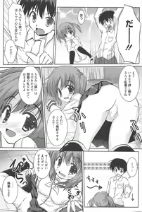 Page 199 of Manga Bangaichi 2010-05 - preview thumbnail