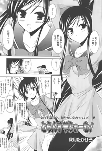 Page 213 of Manga Bangaichi 2010-05 - preview thumbnail