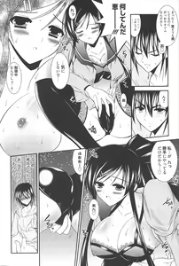 Page 214 of Manga Bangaichi 2010-05 - preview thumbnail