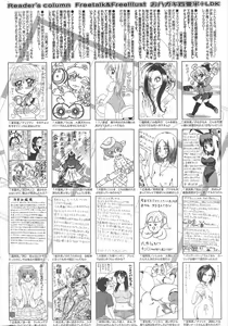 Page 258 of Manga Bangaichi 2010-05 - preview thumbnail