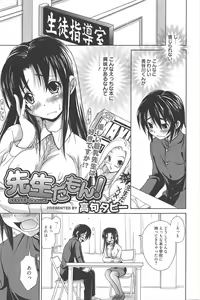 Page 83 of Manga Bangaichi 2010-05 - preview thumbnail