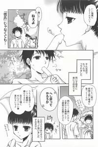 Page 103 of Manga Bangaichi 2010-10 - preview thumbnail