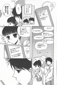Page 105 of Manga Bangaichi 2010-10 - preview thumbnail
