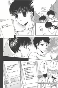 Page 106 of Manga Bangaichi 2010-10 - preview thumbnail