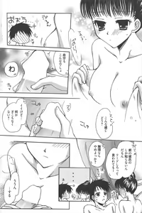 Page 110 of Manga Bangaichi 2010-10 - preview thumbnail
