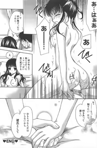 Page 118 of Manga Bangaichi 2010-10 - preview thumbnail
