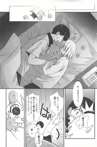 Page 127 of Manga Bangaichi 2010-10 - preview thumbnail