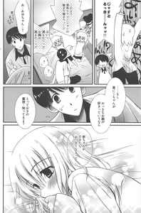 Page 128 of Manga Bangaichi 2010-10 - preview thumbnail