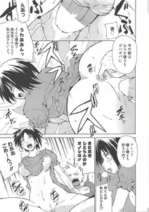 Page 13 of Manga Bangaichi 2010-10 - preview thumbnail