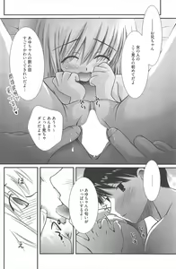 Page 132 of Manga Bangaichi 2010-10 - preview thumbnail