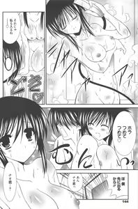 Page 144 of Manga Bangaichi 2010-10 - preview thumbnail