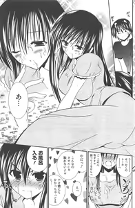 Page 147 of Manga Bangaichi 2010-10 - preview thumbnail