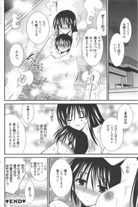 Page 160 of Manga Bangaichi 2010-10 - preview thumbnail