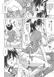 Page 16 of Manga Bangaichi 2010-10 - preview thumbnail