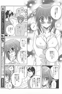 Page 171 of Manga Bangaichi 2010-10 - preview thumbnail