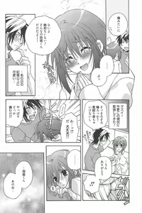 Page 172 of Manga Bangaichi 2010-10 - preview thumbnail