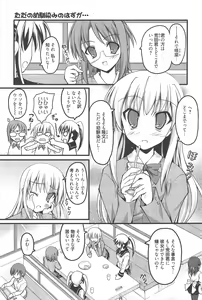 Page 187 of Manga Bangaichi 2010-10 - preview thumbnail