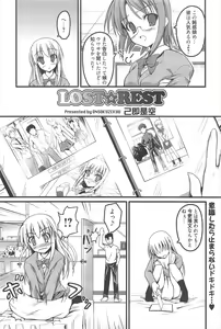 Page 188 of Manga Bangaichi 2010-10 - preview thumbnail