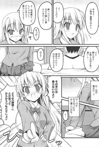 Page 190 of Manga Bangaichi 2010-10 - preview thumbnail