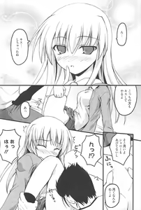 Page 195 of Manga Bangaichi 2010-10 - preview thumbnail