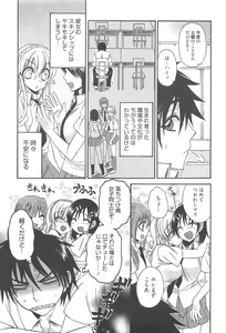 Page 205 of Manga Bangaichi 2010-10 - preview thumbnail