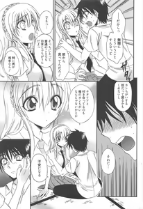 Page 207 of Manga Bangaichi 2010-10 - preview thumbnail