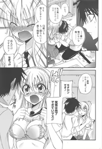 Page 209 of Manga Bangaichi 2010-10 - preview thumbnail
