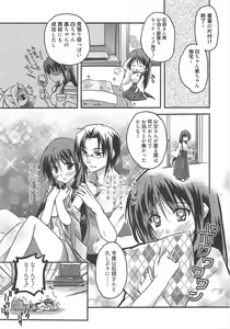 Page 21 of Manga Bangaichi 2010-10 - preview thumbnail