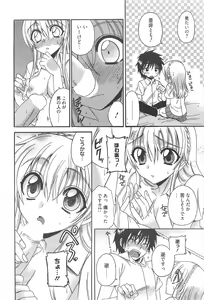 Page 212 of Manga Bangaichi 2010-10 - preview thumbnail