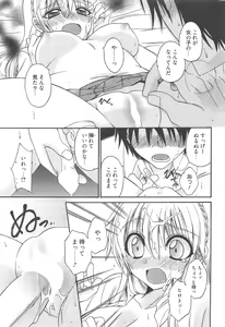 Page 215 of Manga Bangaichi 2010-10 - preview thumbnail
