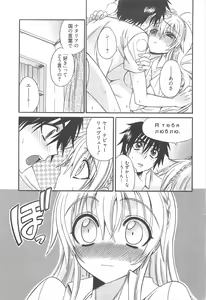 Page 217 of Manga Bangaichi 2010-10 - preview thumbnail