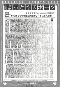 Page 223 of Manga Bangaichi 2010-10 - preview thumbnail