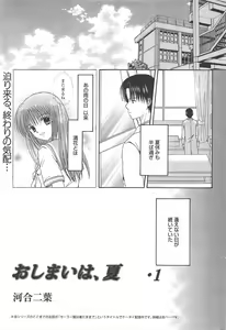 Page 225 of Manga Bangaichi 2010-10 - preview thumbnail