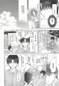 Page 226 of Manga Bangaichi 2010-10 - preview thumbnail