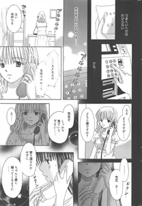 Page 237 of Manga Bangaichi 2010-10 - preview thumbnail