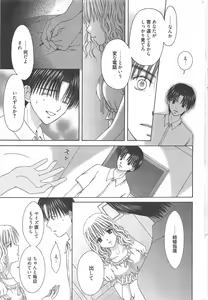 Page 241 of Manga Bangaichi 2010-10 - preview thumbnail