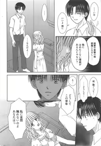 Page 242 of Manga Bangaichi 2010-10 - preview thumbnail