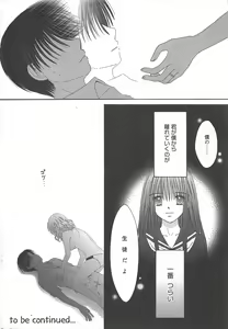 Page 252 of Manga Bangaichi 2010-10 - preview thumbnail